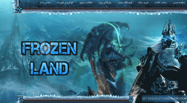 frozenland.ir