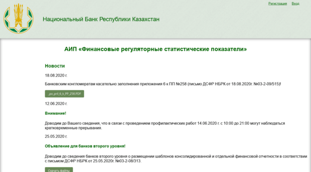 frsi.nationalbank.kz