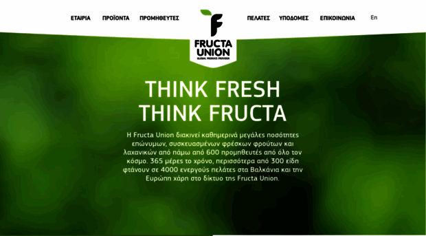 fructaunion.gr