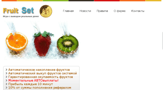 fruit-set.com