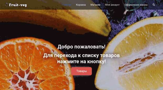 fruit-veg.ru