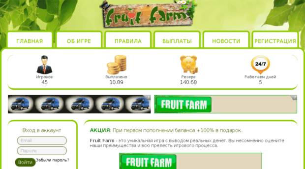 fruitfarm.u-gu.ru