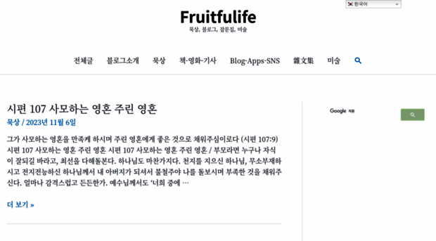 fruitfulife.net