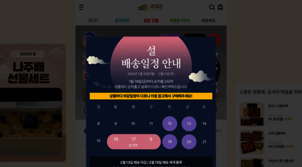 fruitggun.com