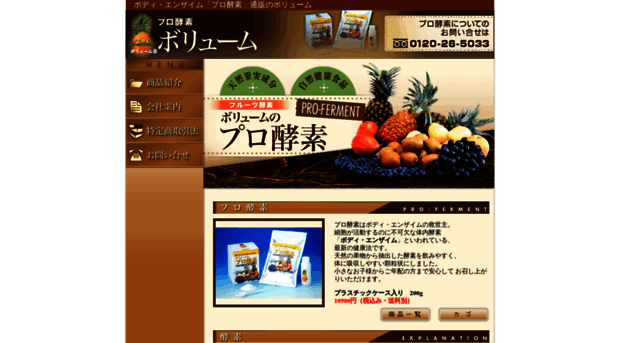 fruitkoso.com