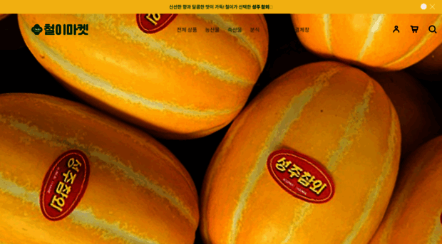 fruitmaster.cafe24.com