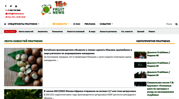 fruitnews.ru