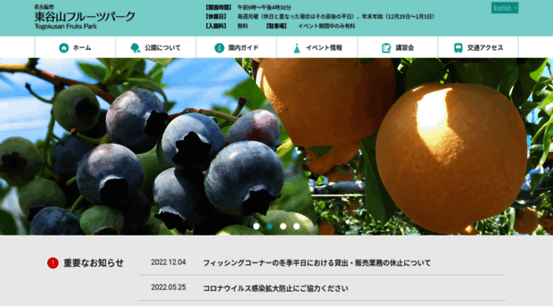 fruitpark.org