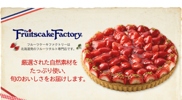 fruitscakefactory.com