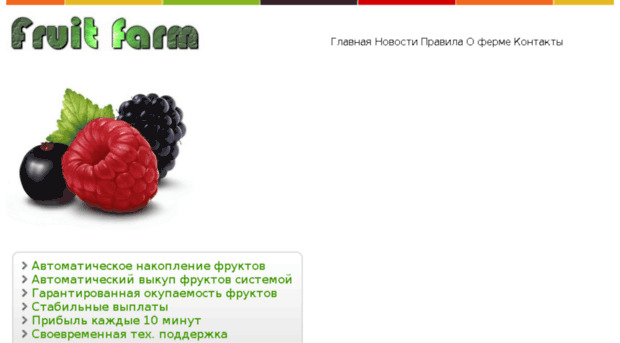 fruitwm.ru