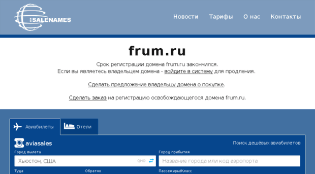 frum.ru