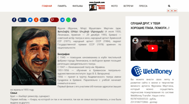 frunzik.com