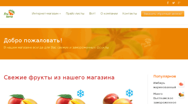 fruterra.net