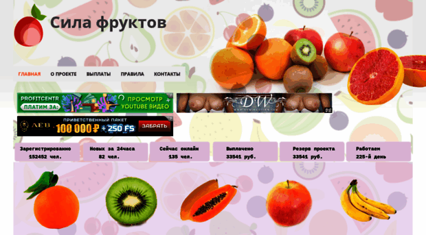 frutferma.ru