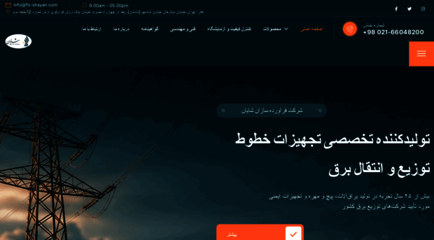 fs-shayan.com