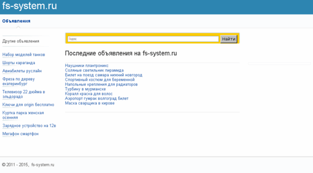 fs-system.ru