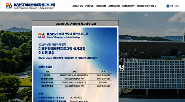 fs.kaist.ac.kr