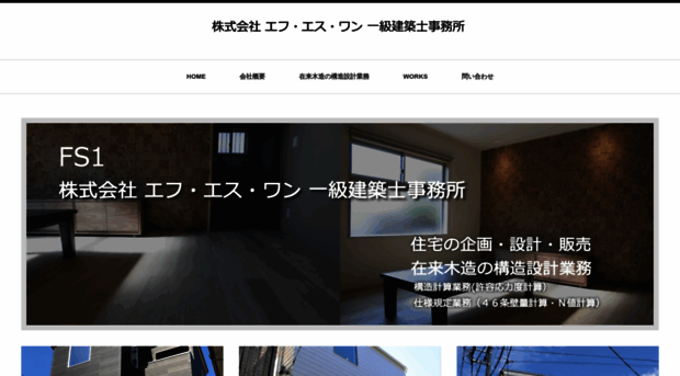 fs1.jp