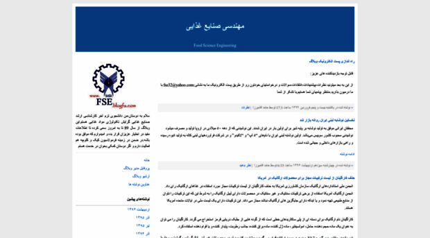 fse.blogfa.com