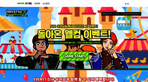 fsfz.game.naver.com