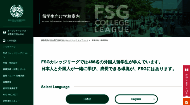 fsg-cl.jp