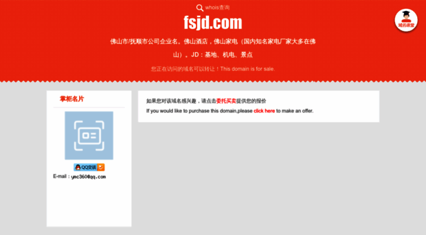 fsjd.com