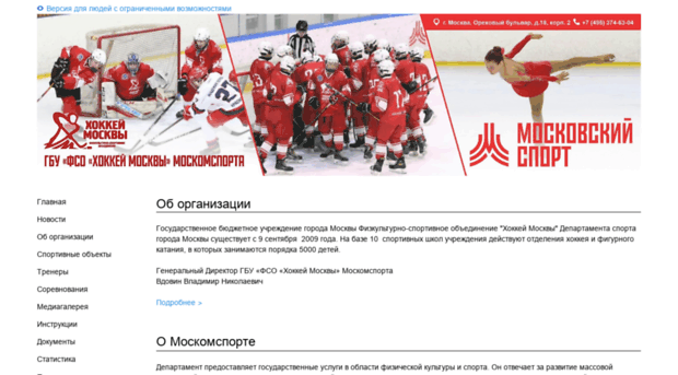 fso-hockeymoscow.ru