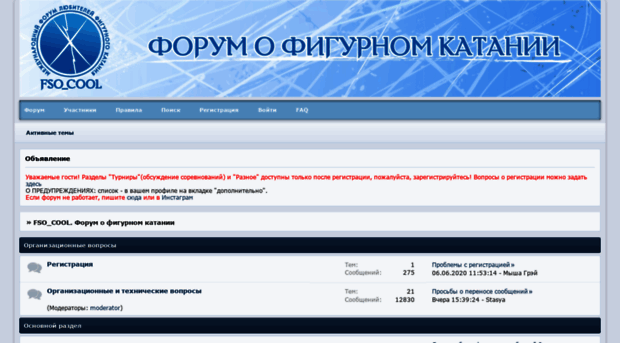 fso.forum.cool