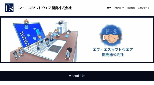 fssoftware.co.jp