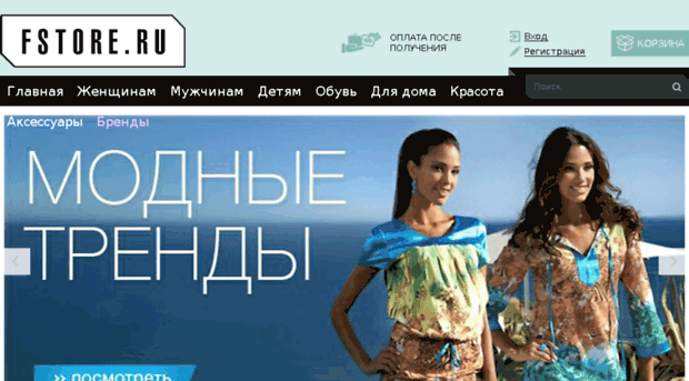 fstore.ru