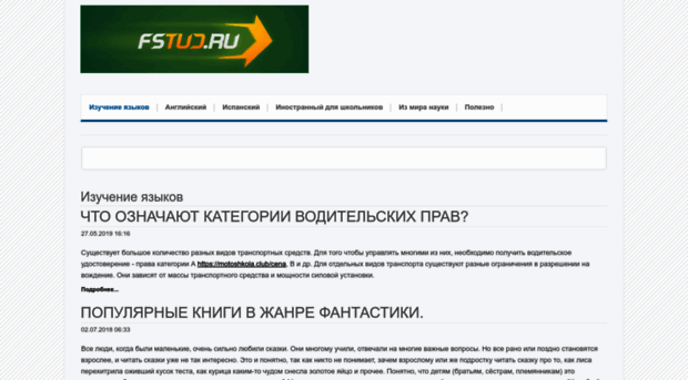 fstud.ru