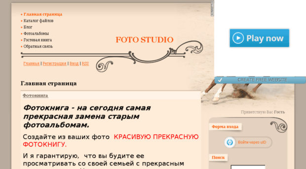 fstudio.ucoz.ru