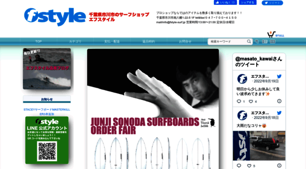 fstyle-surf.jp