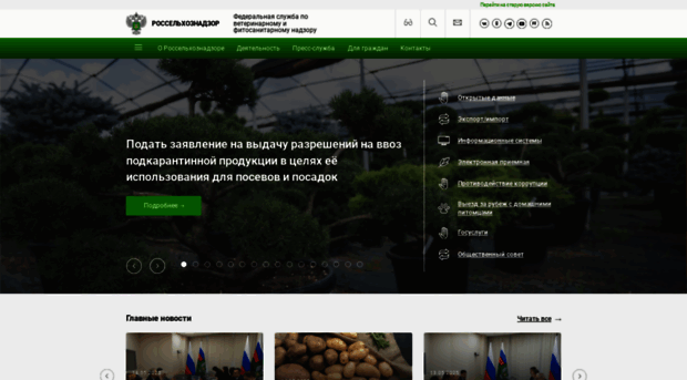 fsvps.gov.ru
