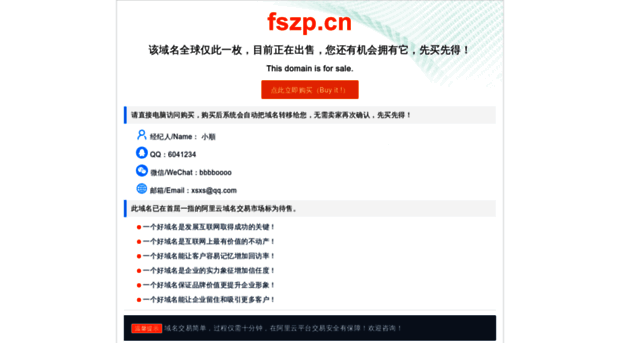 fszp.cn