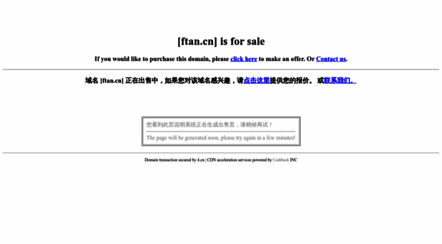 ftan.cn
