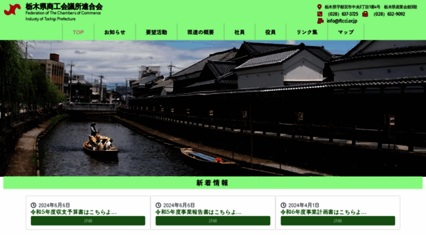 ftcci.or.jp
