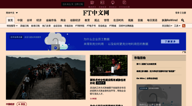ftchineselive.com