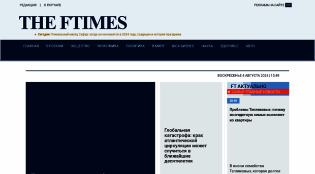 ftimes.ru