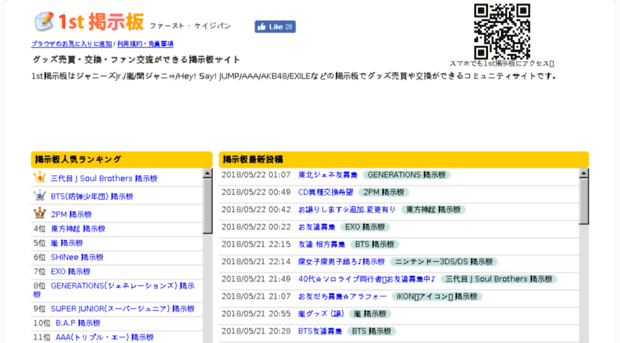 ftisland.1st.gr.jp