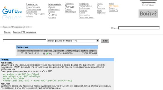 ftpsearch.guru.ua