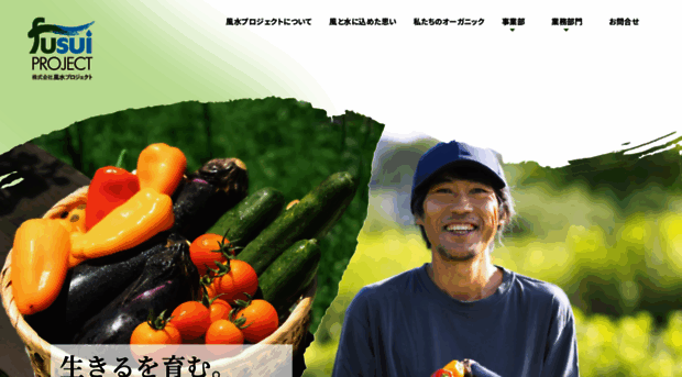 fu-suipj.net