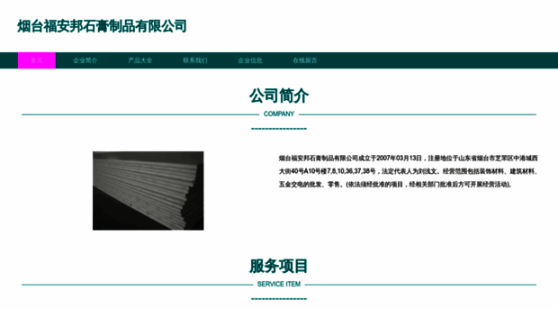 fuanbang88.com