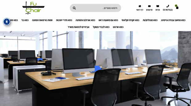 fuchair.co.il
