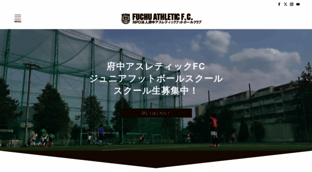 fuchu-athletic.com