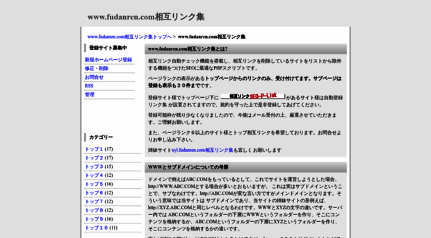 fudanren.com