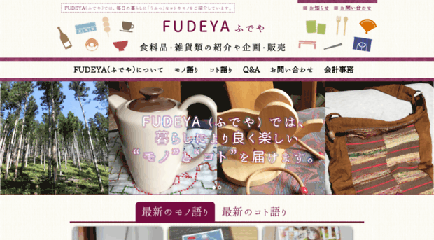 fudeya.jp