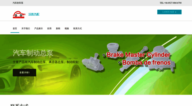 fudiautoparts.com