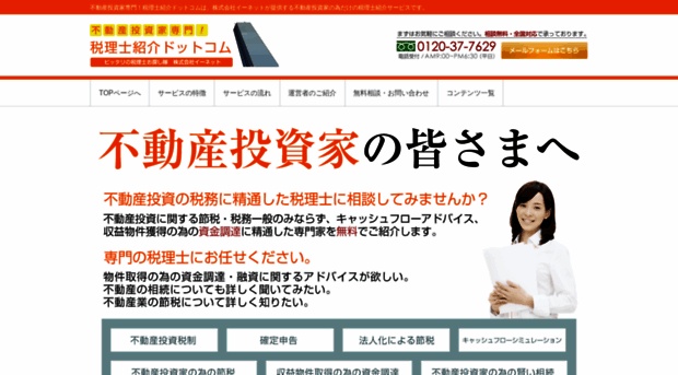fudosan-zei.com