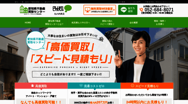 fudousan-kaitori.click
